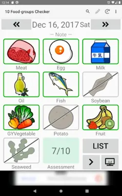 10 Food-groups Checker android App screenshot 12